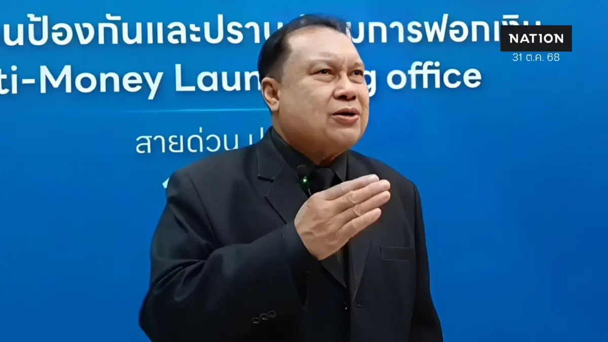 "สนธิญา" ร้อง ปปง. ตรวจสอบ "มูลนิธิ กันจอมพลัง ช่วยสู้"