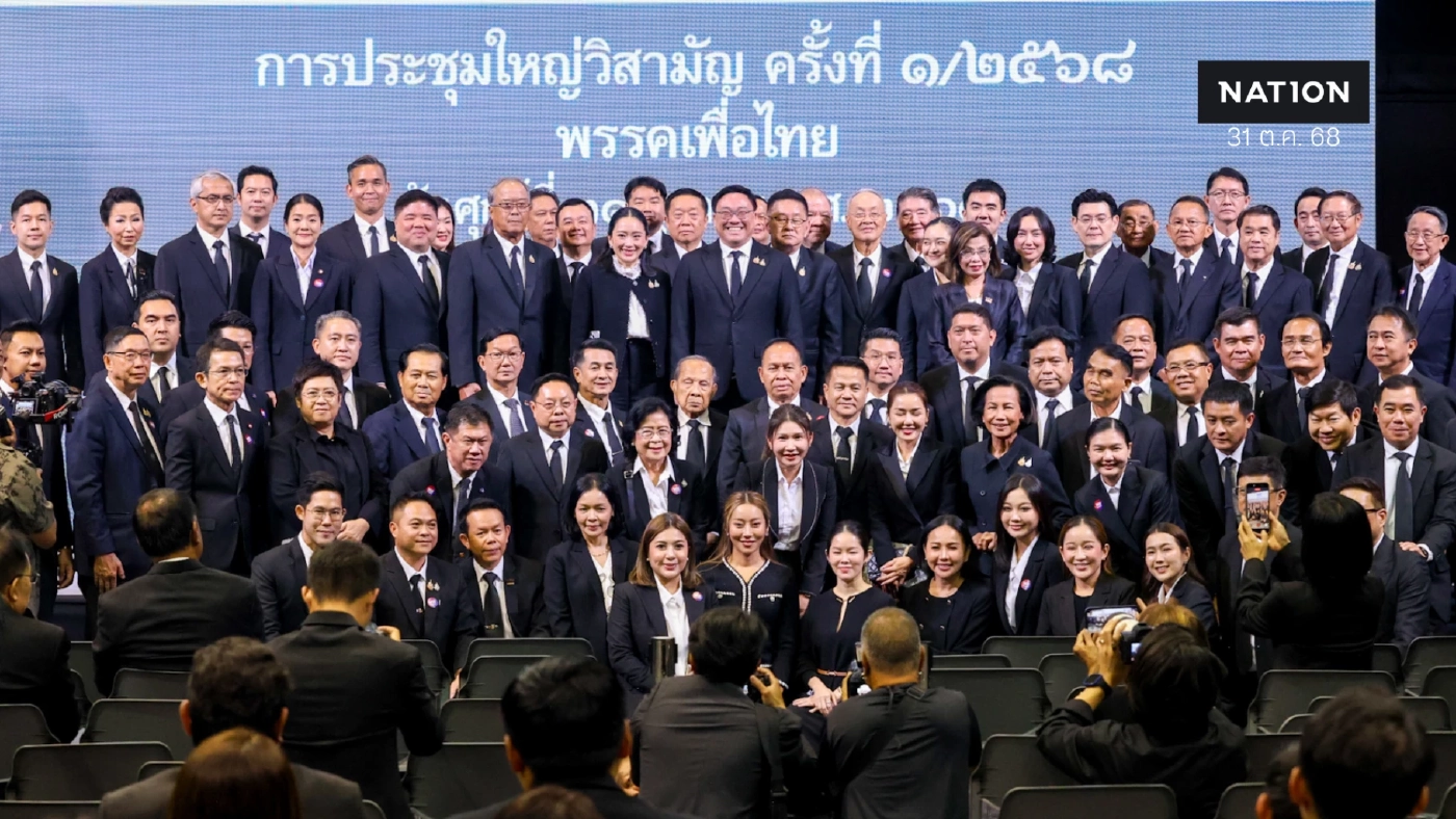 เปิดรายชื่อ 29 คณะกรรมการบริหารพรรคเพื่อไทยชุดใหม่ เปิดรายชื่อ 29 คณะกรรมการบริหารพรรคเพื่อไทยชุดใหม่