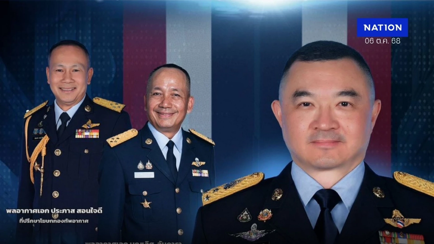 โฉมหน้าทีมโฆษกกองทัพอากาศชุดใหม่ กระบอกเสียงเชิงรุก