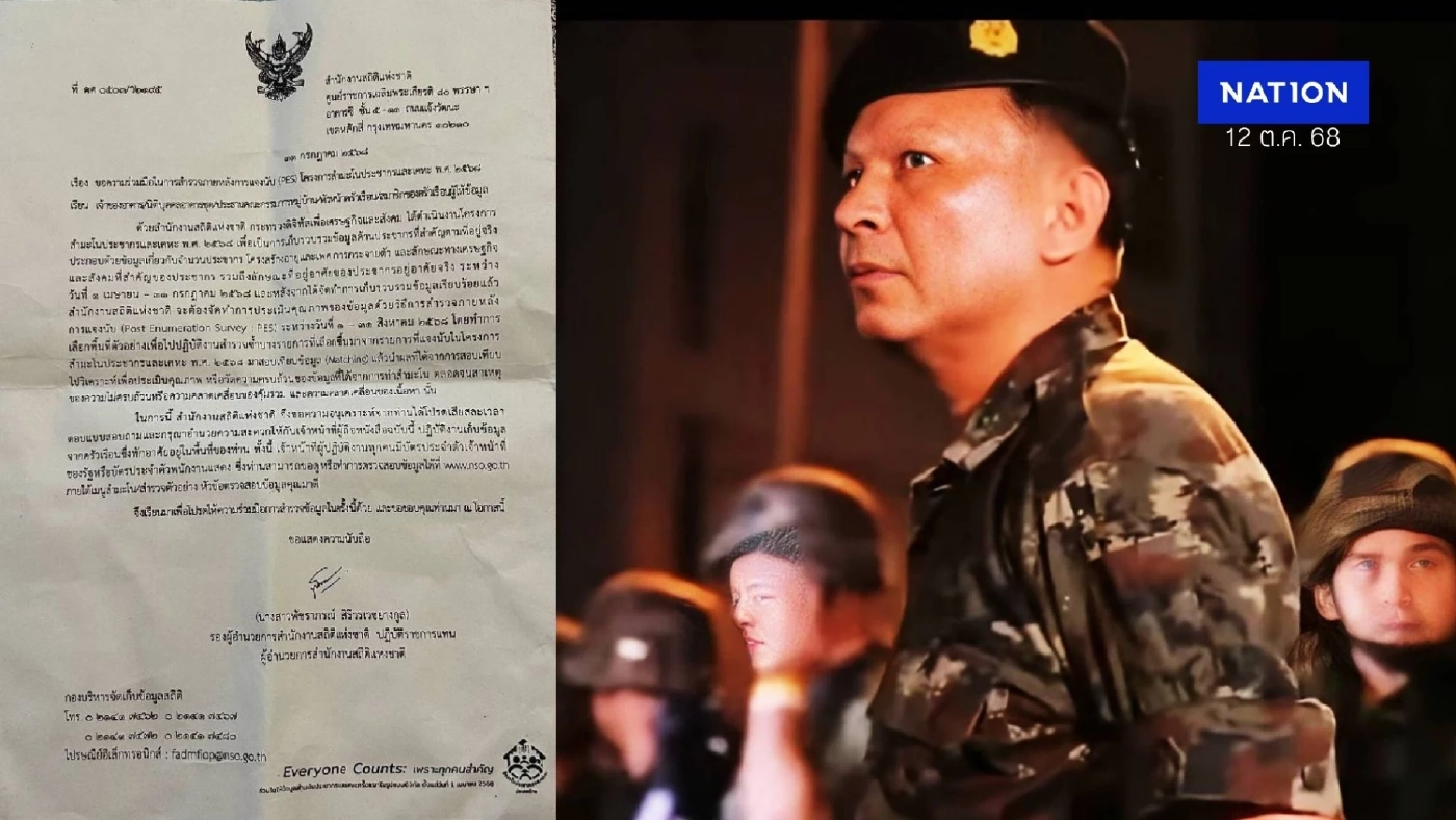 "พล.ท.บุรินทร์" เตือนประชาชน "มิจฉาชีพรูปแบบใหม่" หลอกเอาข้อมูลบุคคล อย่าหลงเชื่อเด็ดขาด