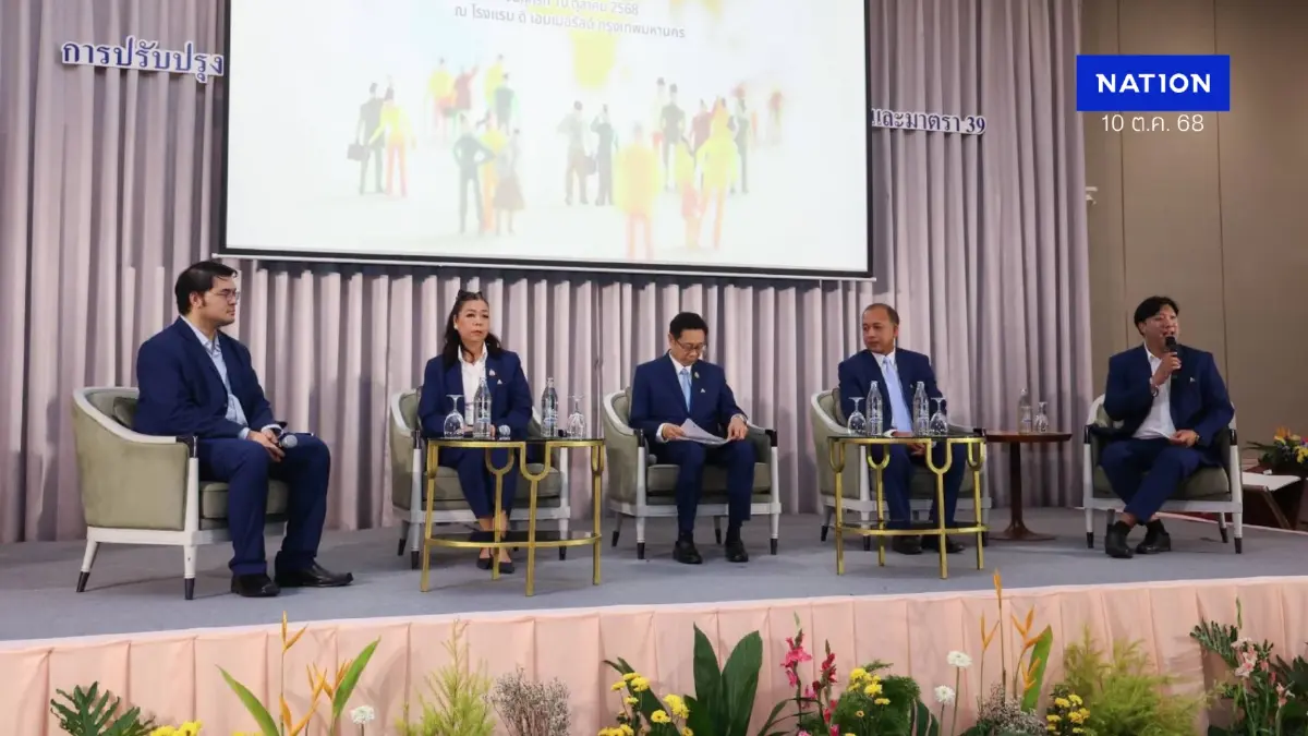 ประกันสังคมเปิดเวทีรับฟังความคิดเห็น “สูตรบำนาญชราภาพ Care”