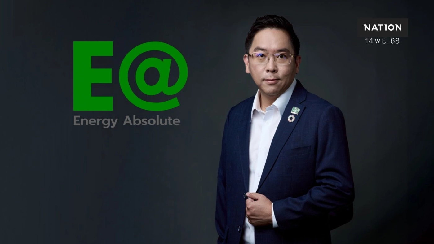 EA พลิกกลับมามีกําไร ส่งสัญญาณฟื้น ตัวมั่นคง ก้าวสู่ช่วงเติบโตอย่างยั่งยืน