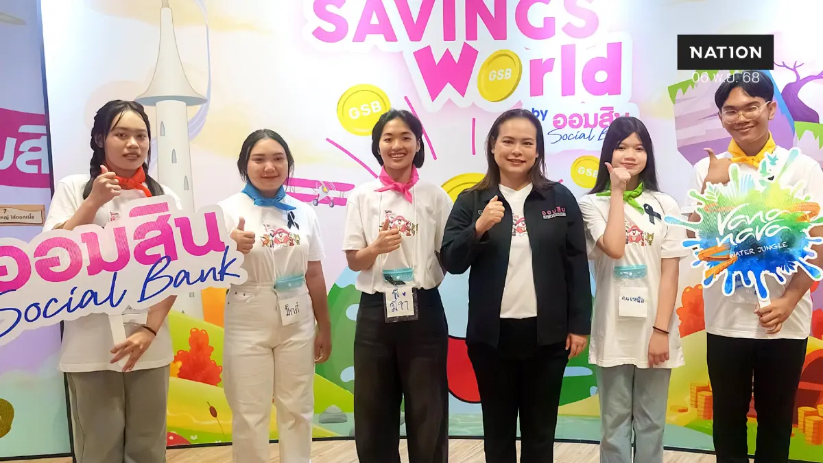 ออมสินต่อยอดความสำเร็จ 'ธนาคารโรงเรียน' จัดทริปเรียนรู้การออม