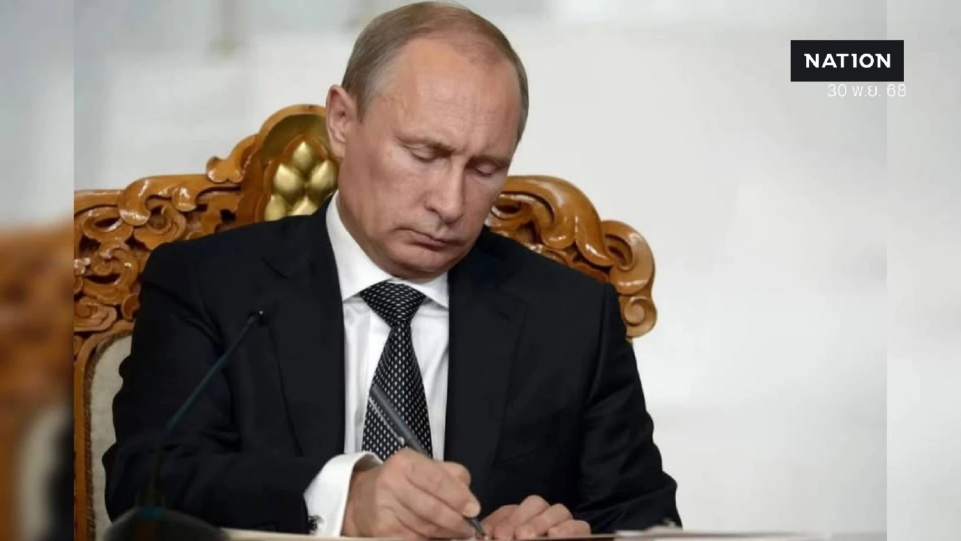 "ปูติน" ส่งสารถึง "ในหลวง" แสดงความเสียใจต่อเหตุการณ์ "มหาอุทกภัยภาคใต้"