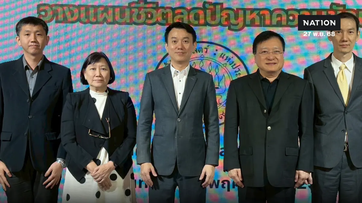 "สมาคมสังคมศาสตร์ฯ" ชูความรู้"กฎหมายมรดก"หวังลดความขัดแย้งครอบครัวไทย