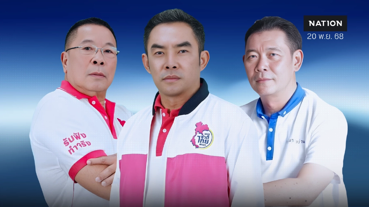 ดีลครูใหญ่ “อนุชา-พาณุวัฒณ์” จ่อนำบ้านใหญ่ “สะสมทรัพย์” สู่ค่ายน้ำเงิน