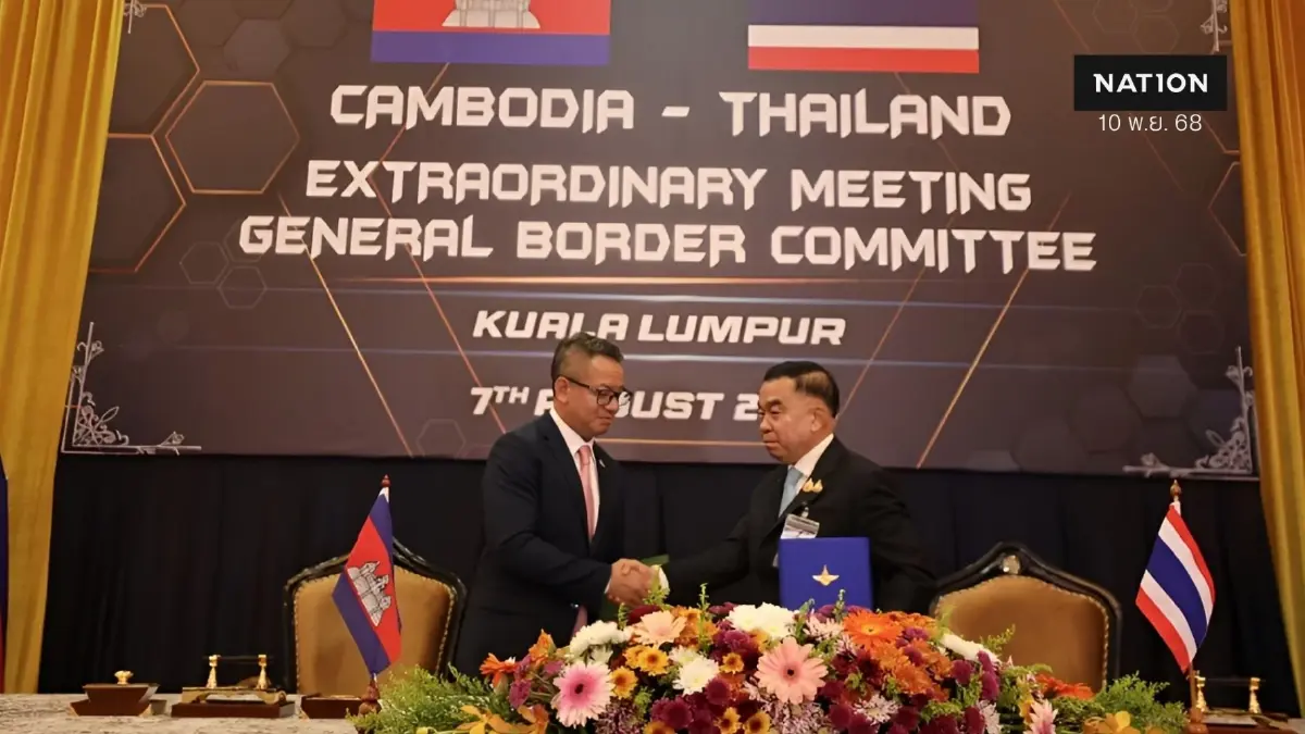 พลิกดู 13 ข้อตกลงหยุดยิง "ไทย-กัมพูชา" เห็นพ้องรักษาสันติภาพ วงประชุม GBC พลิกดู 13 ข้อตกลงหยุดยิง "ไทย-กัมพูชา" เห็นพ้องรักษาสันติภาพ วงประชุม GBC