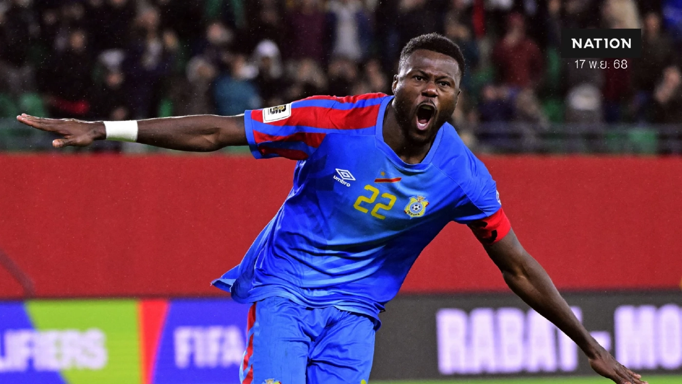 สุดช็อก! ไนจีเรีย พ่ายจุดโทษ ดีอาร์ คองโก ชวดตั๋วเพลย์ออฟบอลโลก