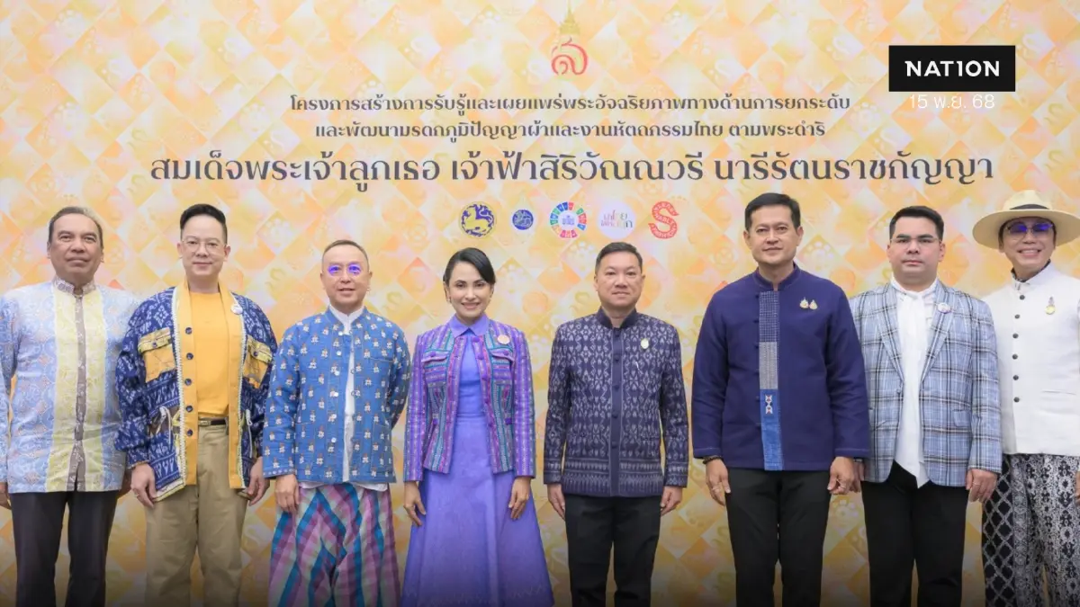 มท.เวิร์กช็อปยกระดับ-พัฒนาภูมิปัญญาผ้า-งานหัตถกรรมไทย มท.เวิร์กช็อปยกระดับ-พัฒนาภูมิปัญญาผ้า-งานหัตถกรรมไทย