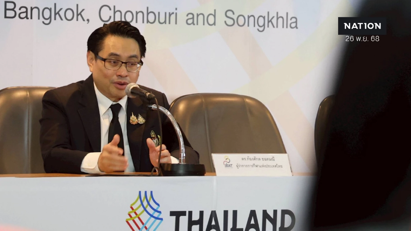 เปิดจองตั๋วชมฟรี พิธีเปิดซีเกมส์ 2025 และฟุตบอลกลุ่มแรก 26 พ.ย.นี้