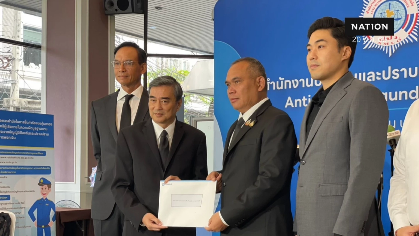 "อภิสิทธิ์" นำทีม "ปชป." ยื่น ปปง. สอบ "อดีตรัฐมนตรี เอี่ยวสแกมเมอร์"