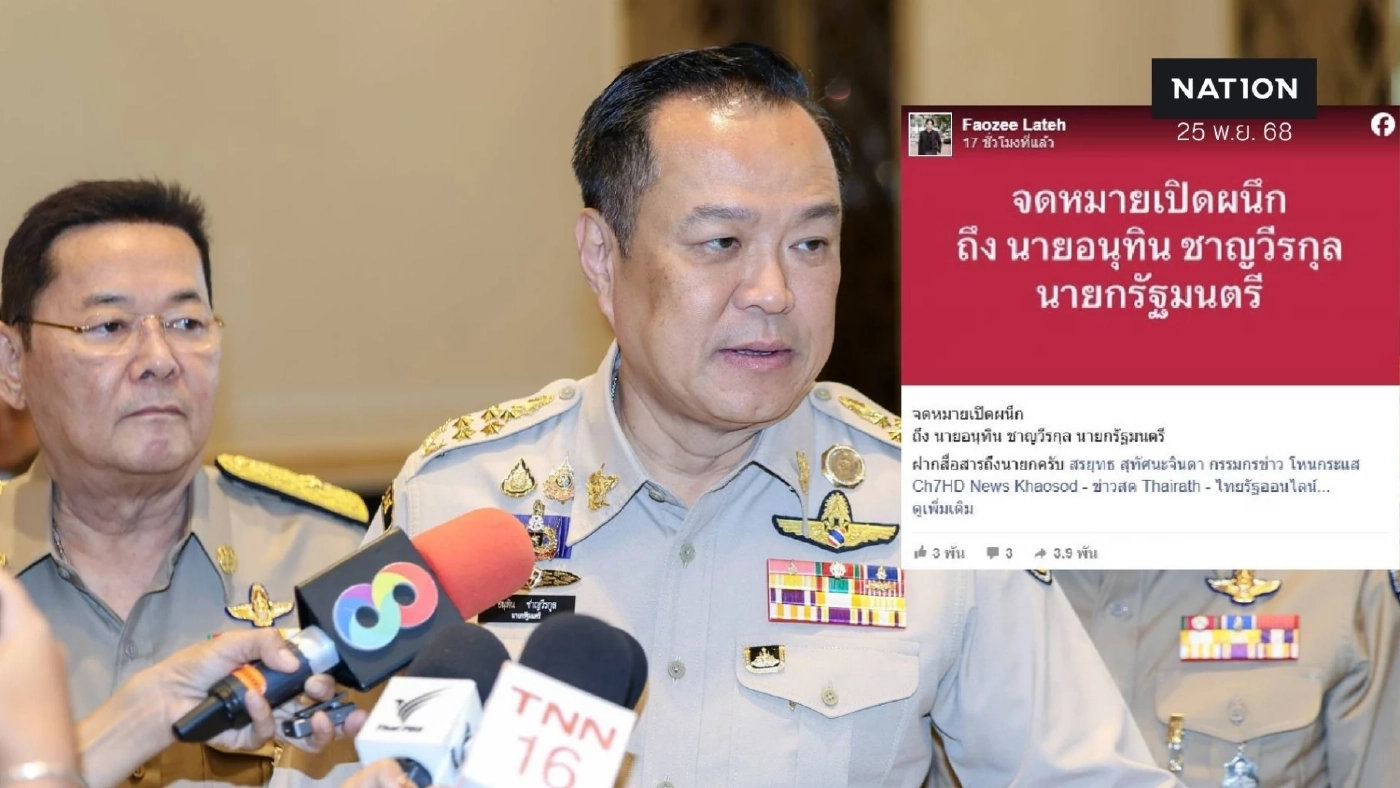 ชาวสงขลา "เขียนจดหมายถึงนายกฯ" เราต้องการอพยพฉุกเฉิน มีหน้าที่และอำนาจโดยตรง ไม่ใช่แค่ลงพื้นที่ถ่ายรูป