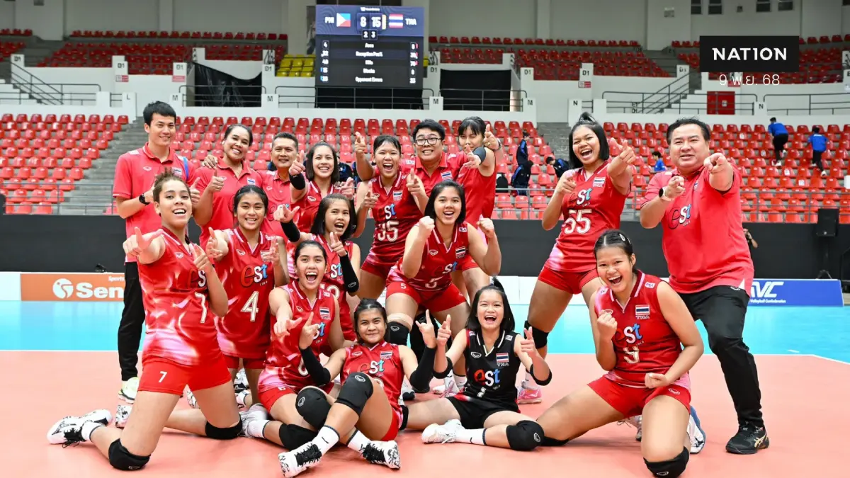 เฮ! วอลเลย์บอลหญิง U16 ได้ตั๋วชิงแชมป์โลก แม้พ่าย ฟิลิปปินส์