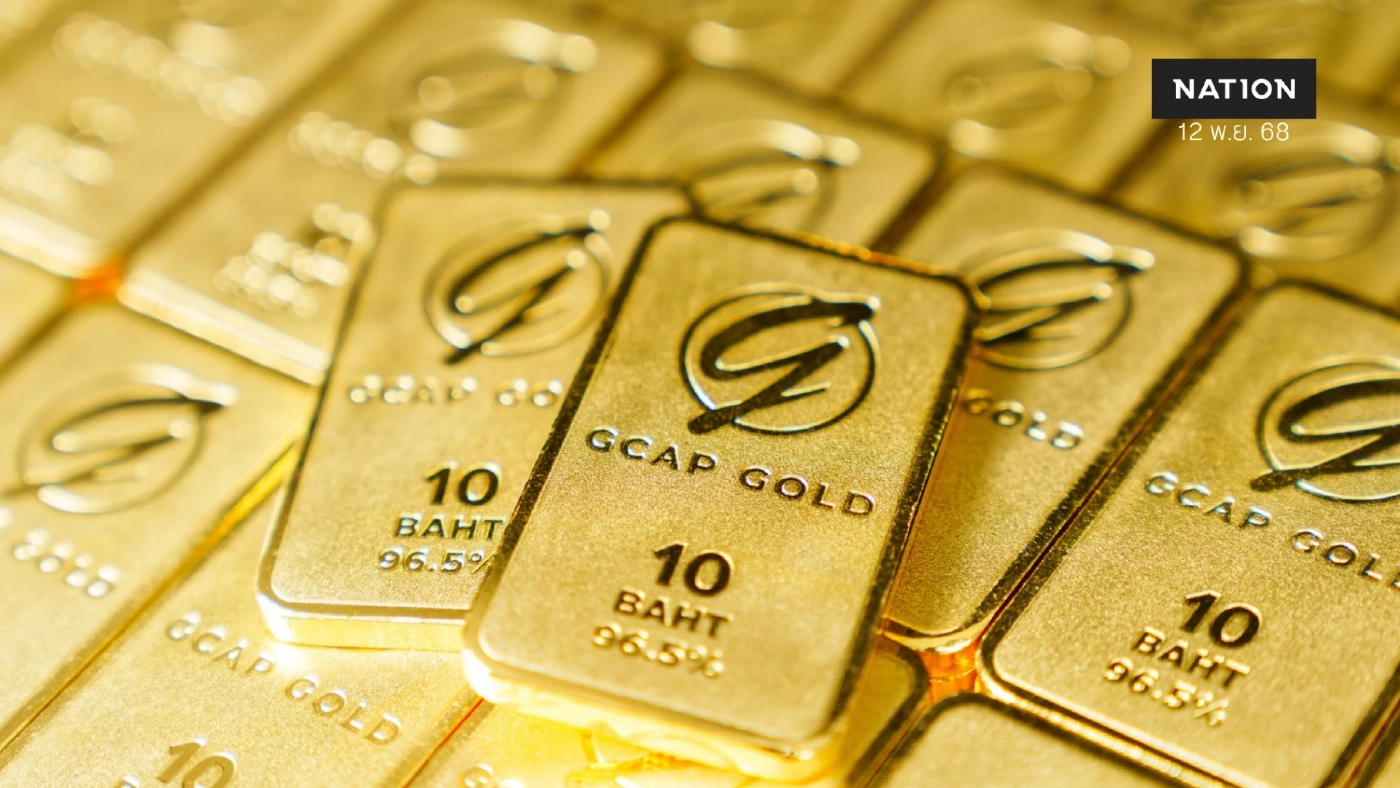 ทองคำยังมีเสน่ห์ ลุ้นรีบาวด์ แนะแนวรับ 62,700-62,500 บาท