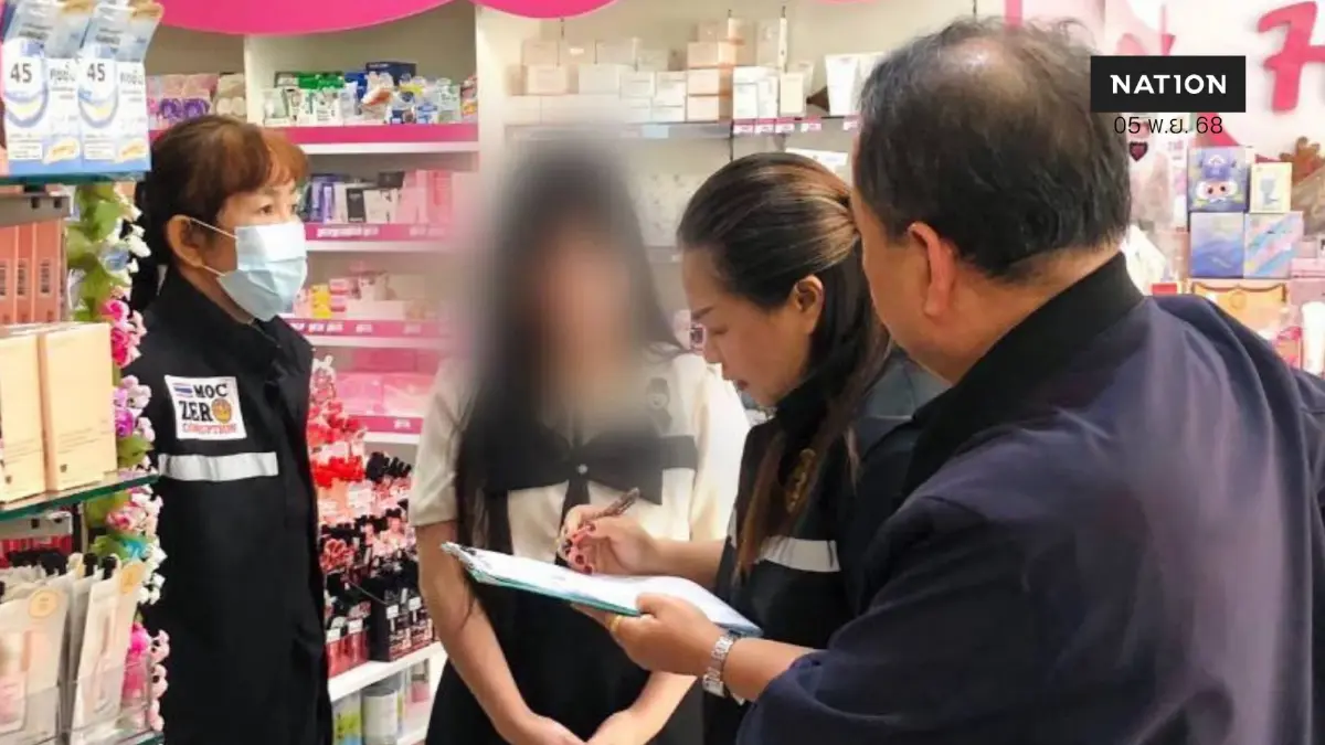 ปรับ 1,000 บาท ร้านเครื่องสำอาง บวก VAT 7% โครงการคนละครึ่ง