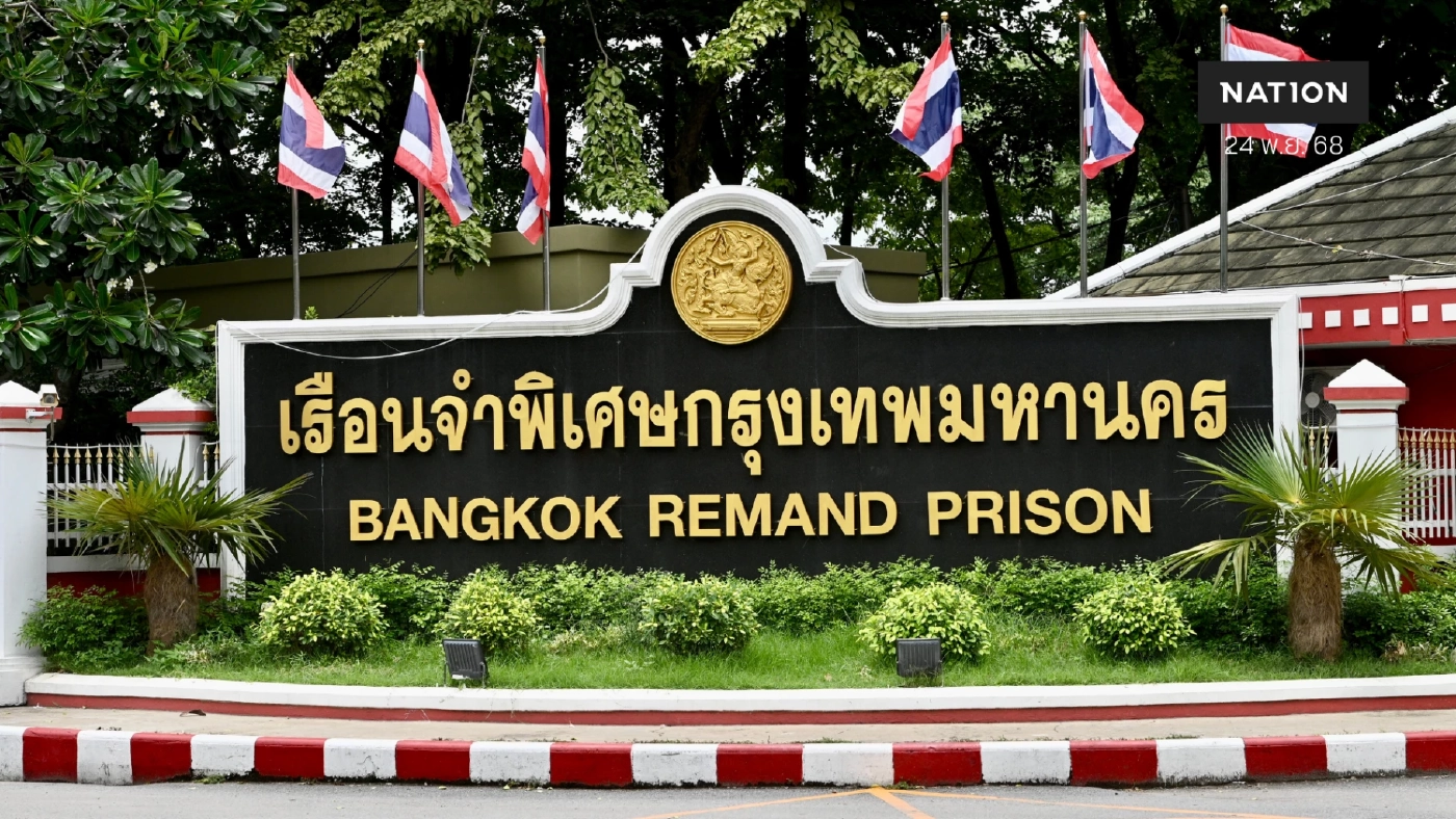 เปิด 20 ผู้คุมส่อโดน “พักงาน–ออกจากราชการ”เซ่นปมคุก VIP