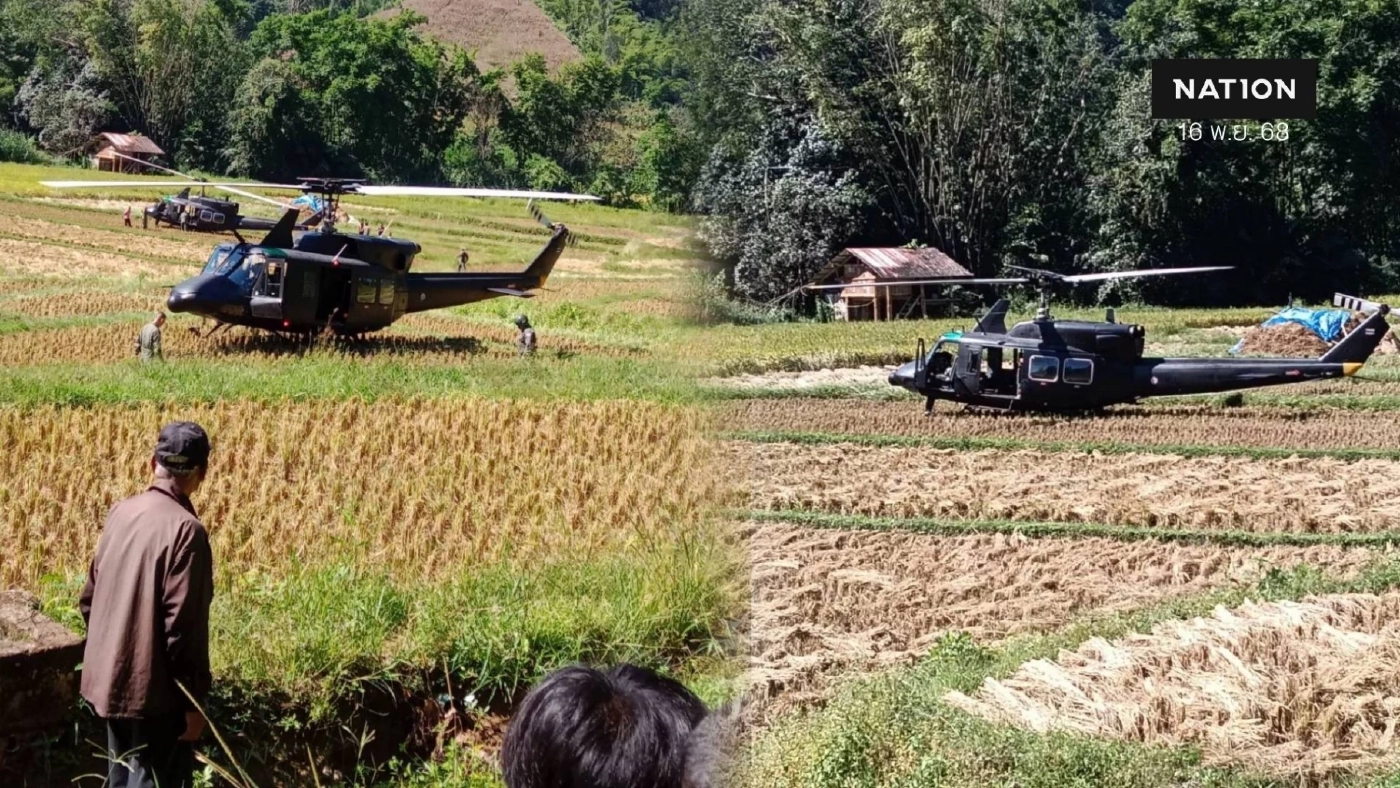 เปิดคลิป! ฮ.ลงจอดฉุกเฉิน หลังบินไปส่งสัมภาระทางทหารให้หน่วยปฏิบัติตามแนวชายแดน "ขุนยวม-แม่สะเรียง "