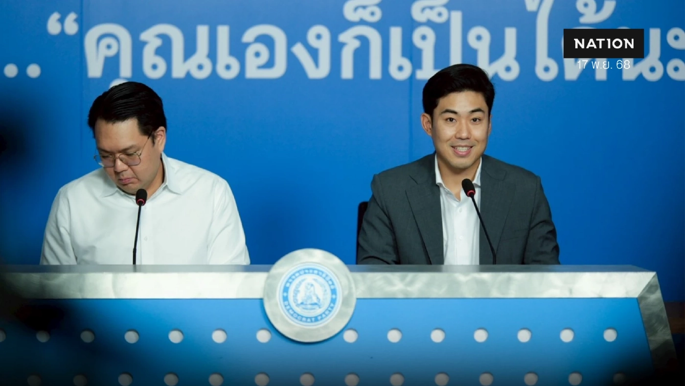 ปชป.เปิดแคมเปญ "เปิดฟ้าใหม่ไล่เมฆเทา" ยืนยันทำการเมืองสุจริต