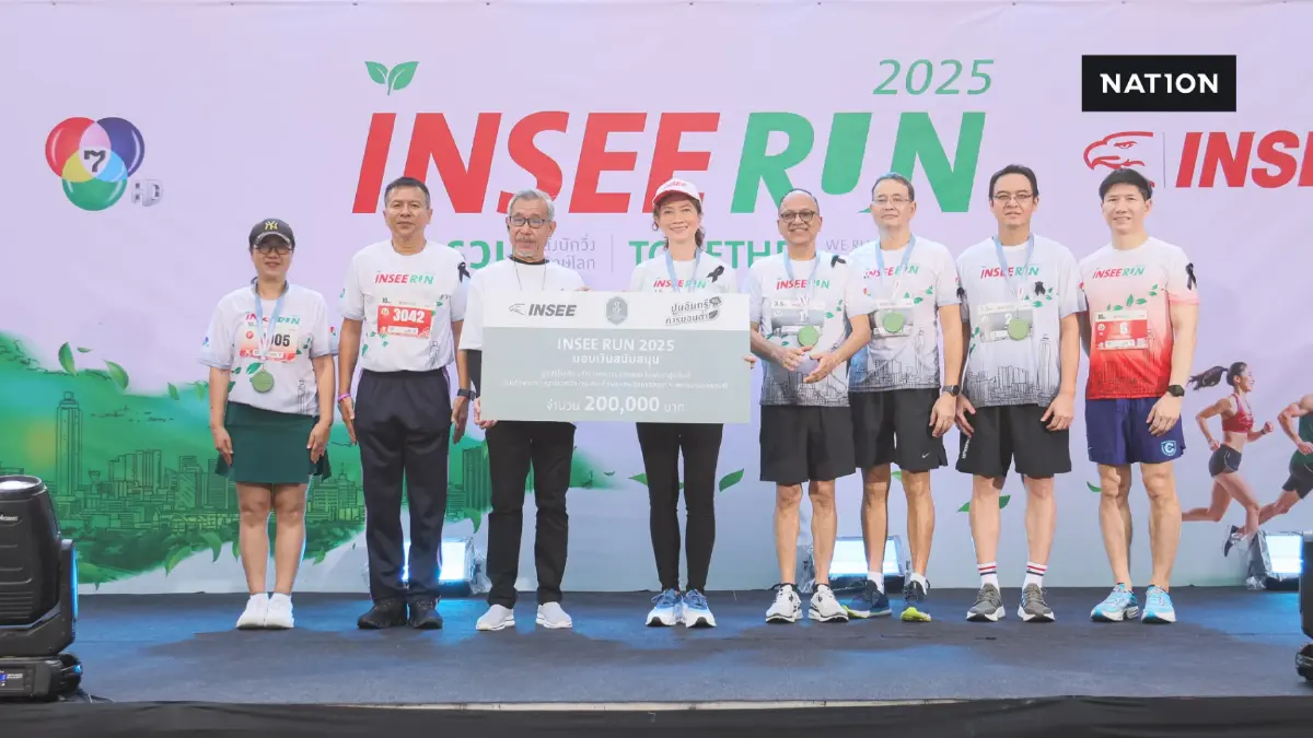 ปูนซีเมนต์นครหลวงจัด INSEE RUN 2025 มอบเงิน 2 แสนบาท สนับสนุนการศึกษา ตชด. ปูนซีเมนต์นครหลวงจัด INSEE RUN 2025 มอบเงิน 2 แสนบาท สนับสนุนการศึกษา ตชด.