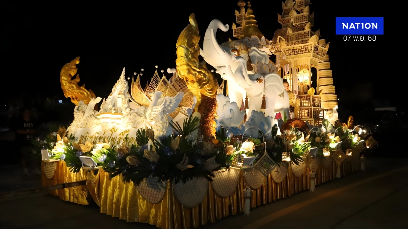 ลอยกระทงดิจิทัล ชมขบวนแห่กระทง จาก 15 ชุมชน ณ กว๊านพะเยา