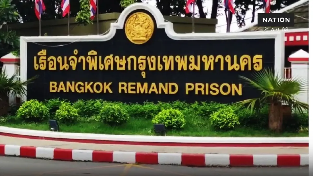 รองอธ.ราชทัณฑ์ จู่โจมค้นแดน 8 จุดจีนเทาซ่องสุม สร้างวิมาน คุก VIP