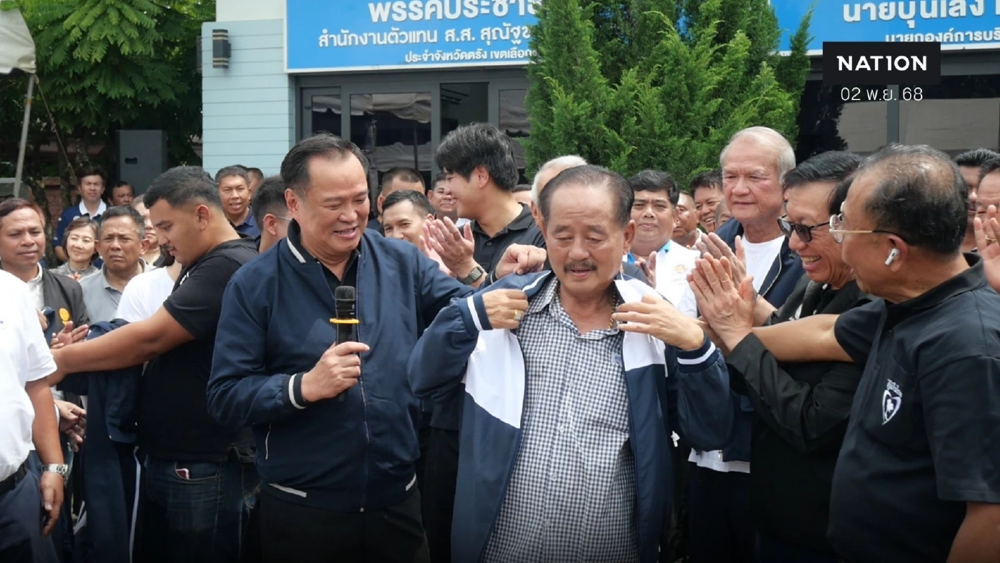 “อนุทิน” เปิดตัวผู้สมัคร สส.ตรัง 4 เขต บ้านใหญ่โล่สถาพรพิพิธ นำทีม “อนุทิน” เปิดตัวผู้สมัคร สส.ตรัง 4 เขต บ้านใหญ่โล่สถาพรพิพิธ นำทีม