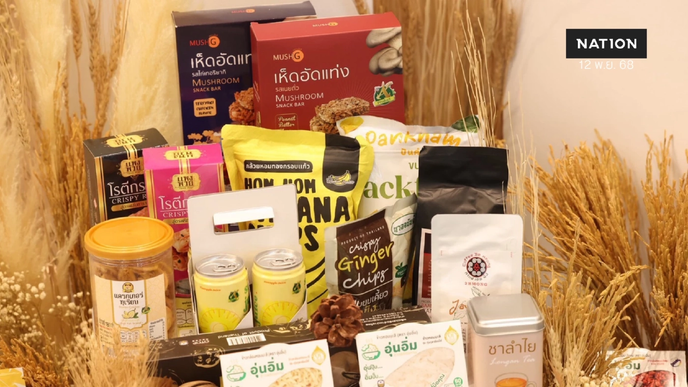 ธ.ก.ส. หนุนเกษตรไทย บุกตลาดดิจิทัล ผ่านแพลตฟอร์ม BAAC Matching