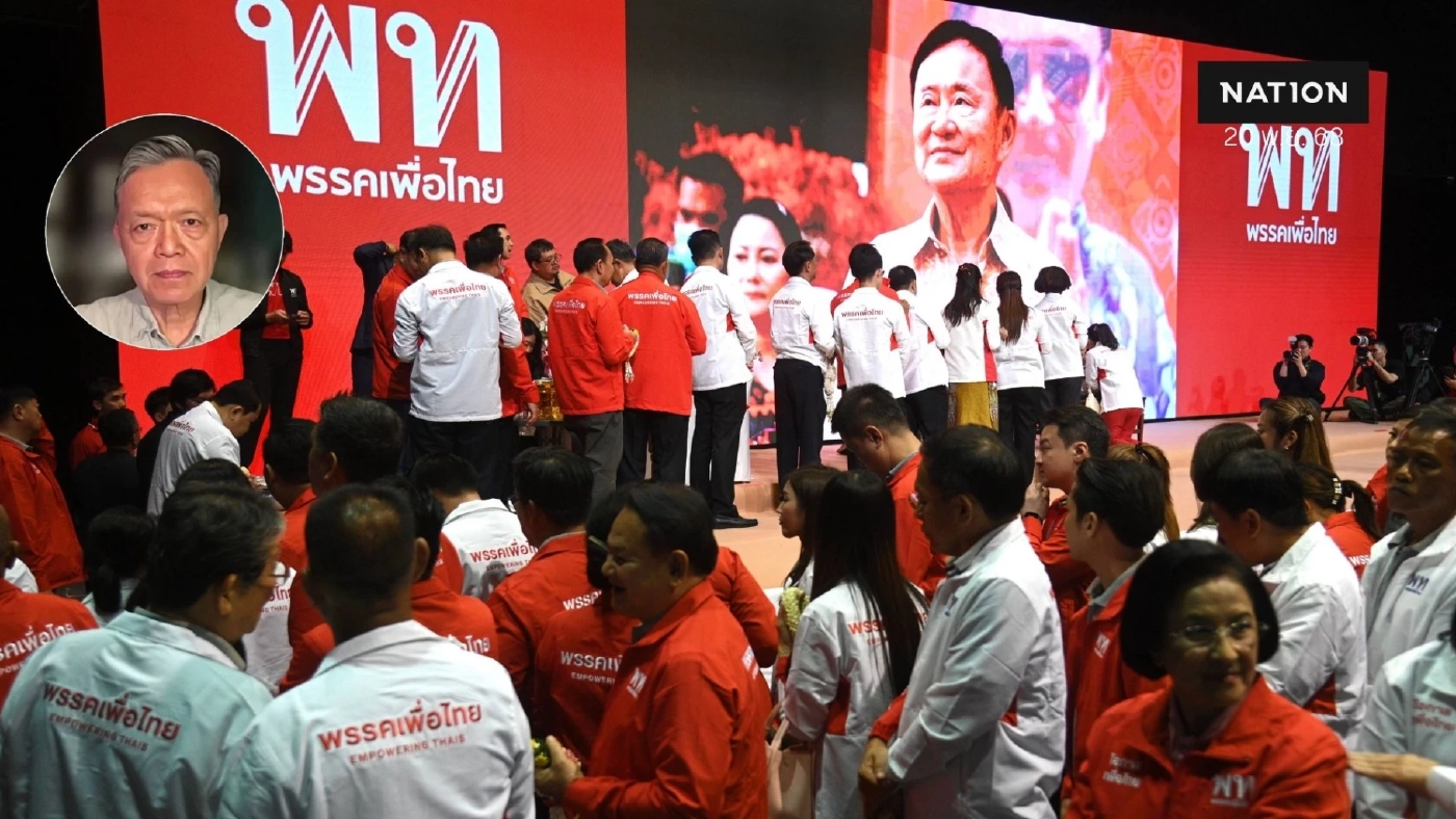 "เพื่อไทย" ช้ำ เทรนด์อาจ "ต่ำกว่า 100 ที่นั่ง" ปัญหาที่จะยัง "แก้ไม่ตก" ให้ทันการเลือกตั้งในปีหน้า "เพื่อไทย" ช้ำ เทรนด์อาจ "ต่ำกว่า 100 ที่นั่ง" ปัญหาที่จะยัง "แก้ไม่ตก" ให้ทันการเลือกตั้งในปีหน้า