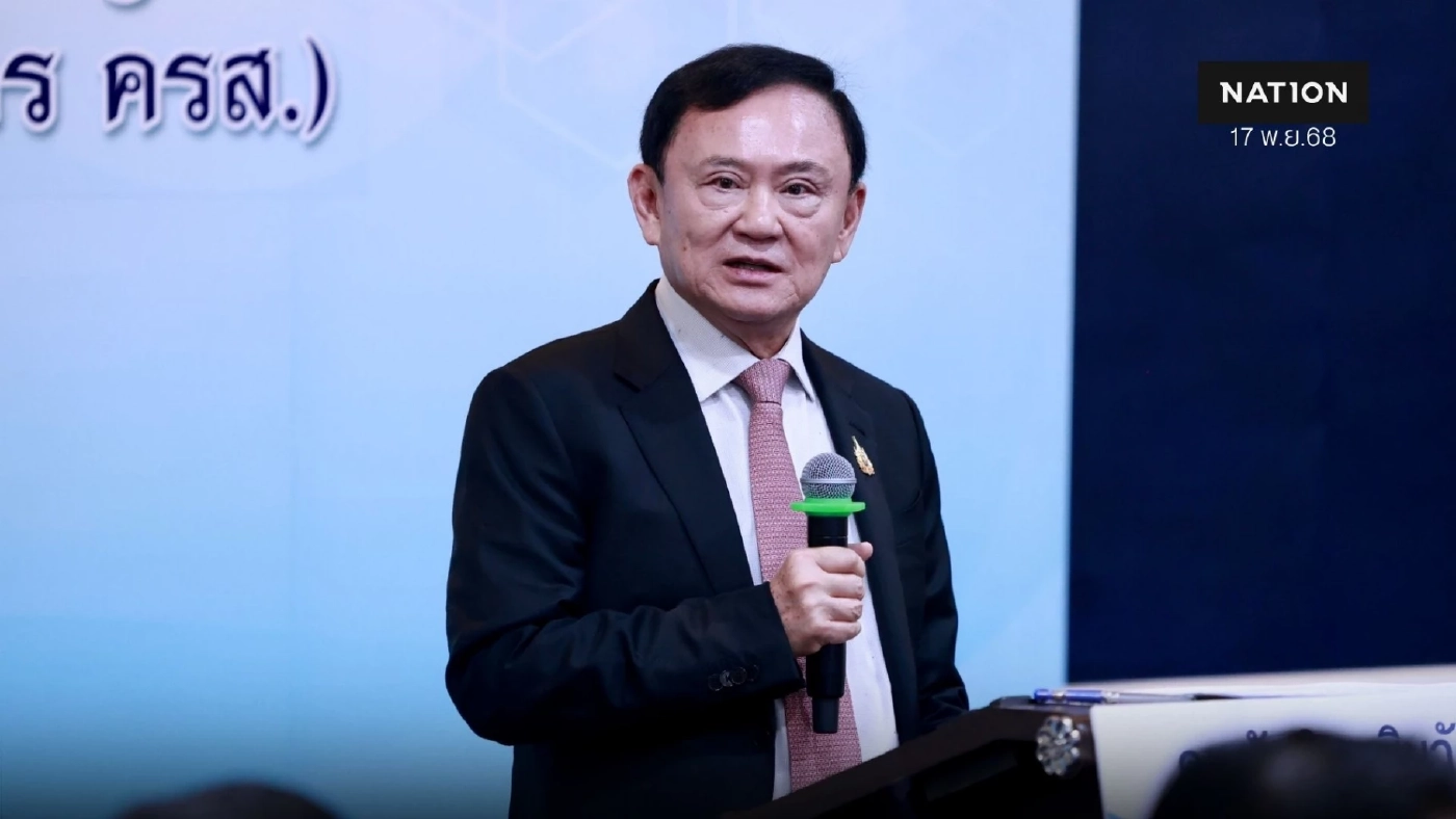 คำพิพากษาศาลฎีกาตัวละเอียด คดีภาษีทักษิณ สั่งจ่าย 1.76 หมื่นล้าน