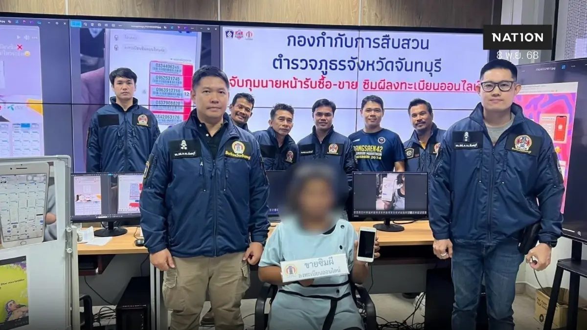 ศูนย์ต่อต้านการฉ้อโกงออนไลน์ (ACSC) ภาค 2 จับ 2 เครือข่ายสแกมเมอร์ ศูนย์ต่อต้านการฉ้อโกงออนไลน์ (ACSC) ภาค 2 จับ 2 เครือข่ายสแกมเมอร์