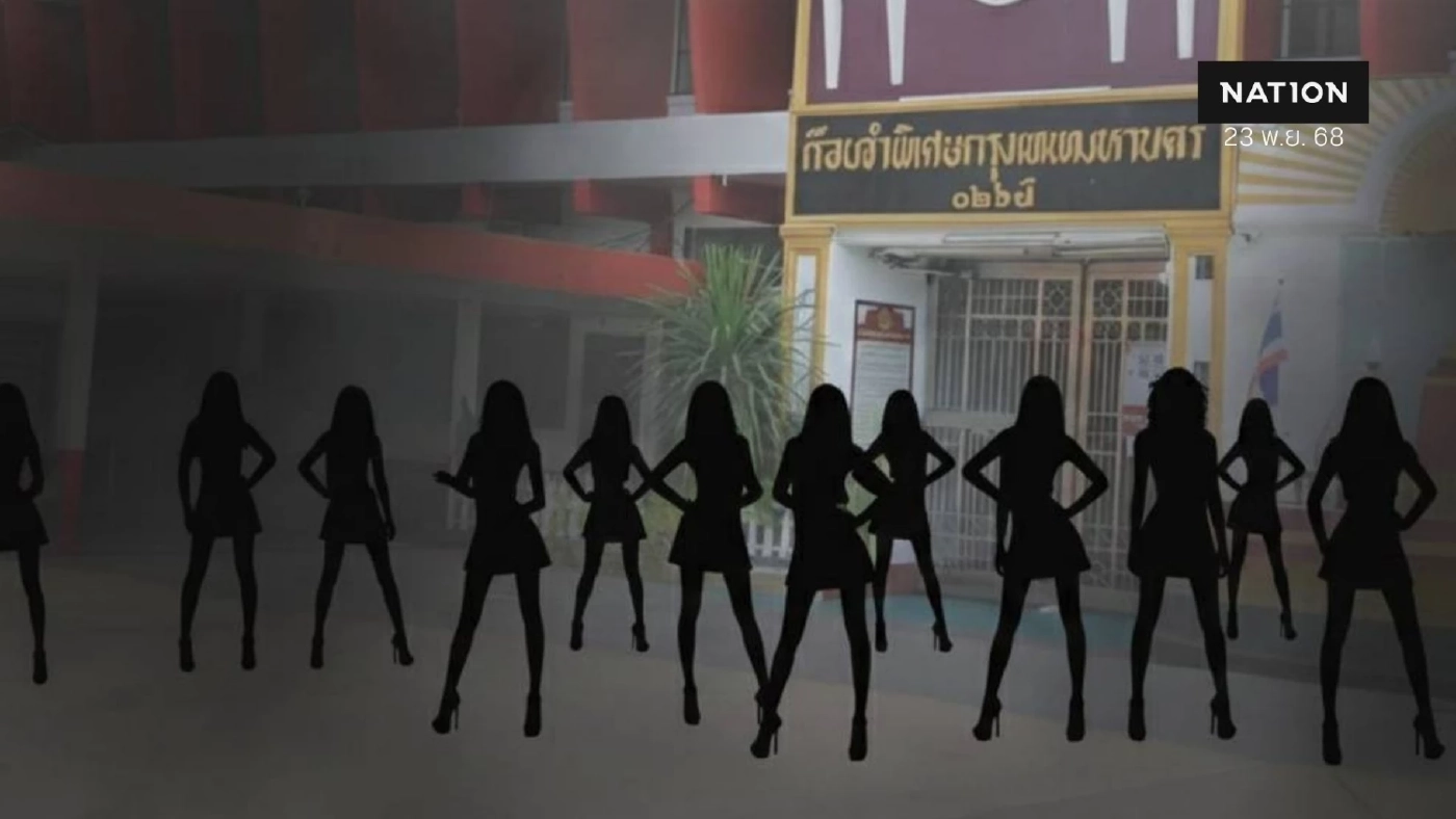 ไขปริศนาค้ากาม? ทำไมต้อง "เรือนจำพิเศษกรุงเทพฯ" มีช่องโหว่ทางอ้อม ให้ผู้คุมนอกแถวหาประโยชน์