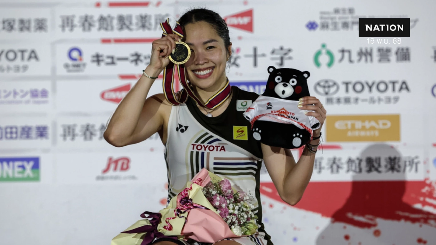 แบดมินตันไทยคว้า 2 แชมป์ที่ญี่ปุ่น! "เมย์" ซิวหญิงเดี่ยว, "บาส-เฟม" ป้องกันแชมป์คู่ผสม