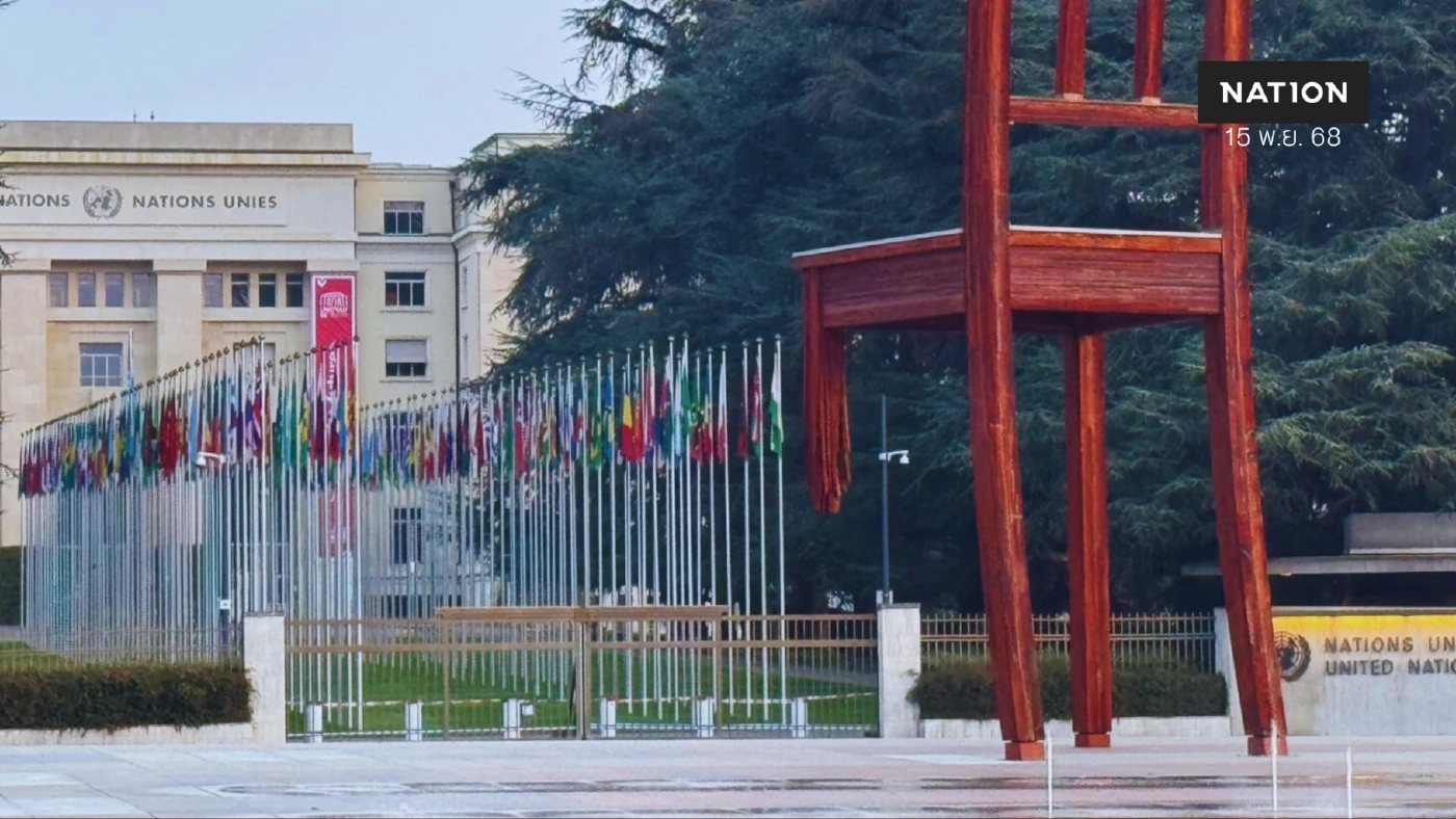 เก้าอี้สามขาที่เจนีวา: ศิลปะต่อต้านทุ่นระเบิด ความศักดิ์สิทธิ์ที่หักงอ เก้าอี้สามขาที่เจนีวา: ศิลปะต่อต้านทุ่นระเบิด ความศักดิ์สิทธิ์ที่หักงอ