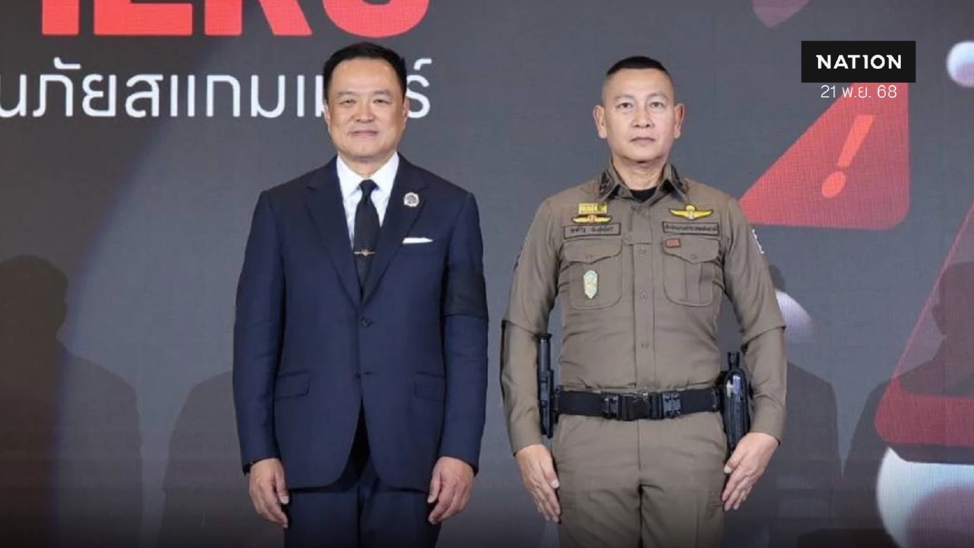 อดีต ก.ต.ช.ชื่นชม ผบ.ตร.จุดยืนหนักแน่น-เดินเครื่องปราบแก๊งคอลฯ
