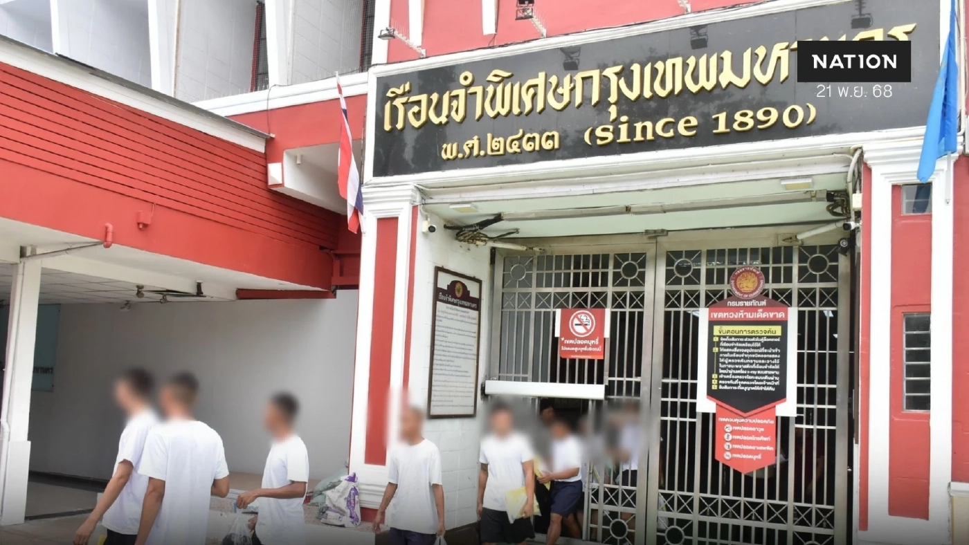 ช่องทางทุจริต แท็กติก 5 กลุ่มผู้ต้องขังในเรือนจำ เพื่ออยู่แบบ VIP