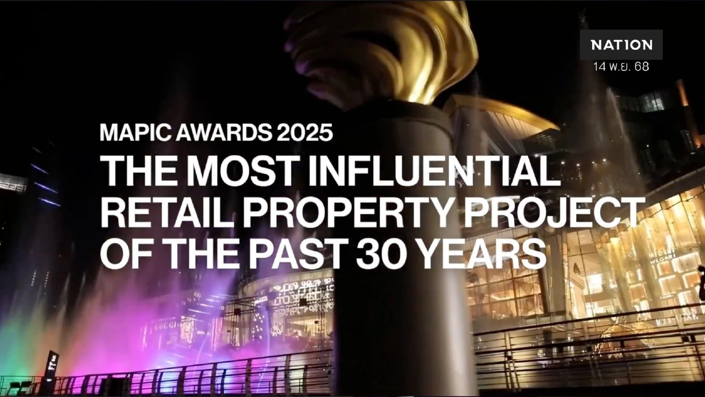 ‘ไอคอนสยาม’ สร้างประวัติศาสตร์โลก ขึ้นแท่นเป็น 1 ใน 3 โครงการที่ทรงอิทธิพลที่สุดของโลกในรอบ 30 ปี จากเวที MAPIC Awards 2025