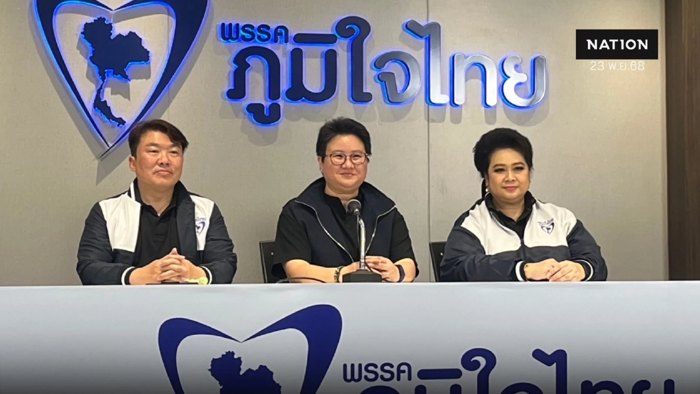 “อนุทิน” ส่งสัญญาณในที่ประชุมพรรค ภท. ให้เตรียมพร้อม 12 ธ.ค. 68