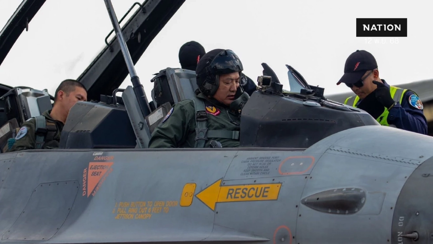 F-16 พร้อม! "ผบ.คปอ." ร่วมบิน F-16 เตรียมความพร้อมตลอด 24 ชม. ทุกวัน