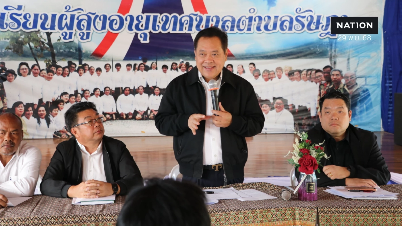 “ทวี” เดินหน้า กมธ.นิรโทษกรรมผลกระทบจากนโยบายที่ดินและป่าไม้ฯ