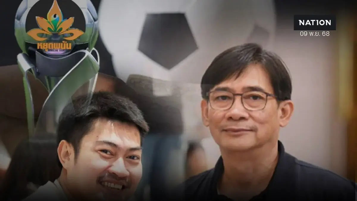 "เครือข่ายรณรงค์หยุดพนัน" พบพนันกันฉ่ำไม่เว้น"ฟุตบอลนักเรียน"
