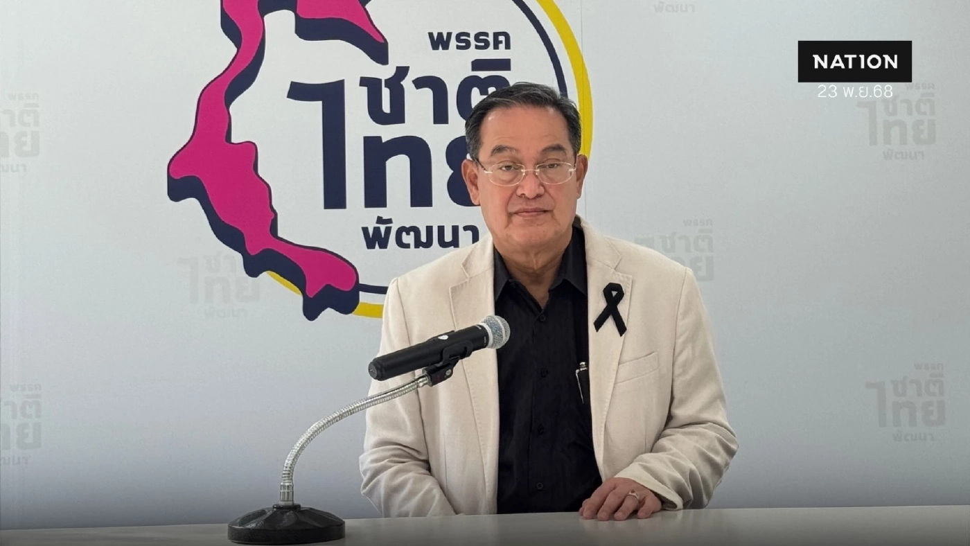 “นิกร” เปิดชื่อหัวหน้าพรรค ชทพ. คนใหม่ - เผยเหตุ “วราวุธ” ย้ายซบ ภท.