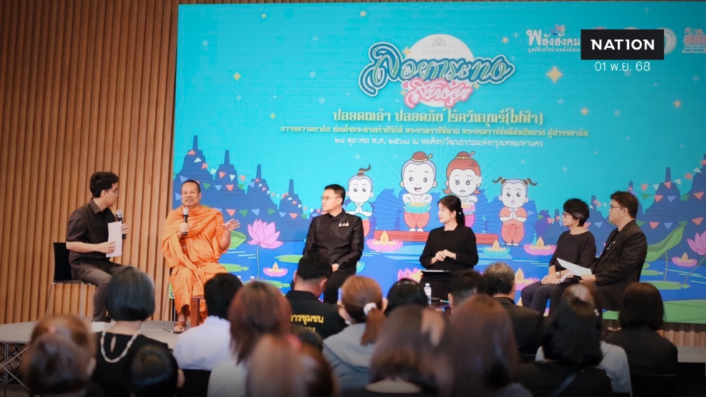 "สสส."ชวนคนไทย"ลอยกระทง"สร้างสุข ปลอดเหล้าปลอดภัย  ไร้ควันบุหรี่ไฟฟ้า