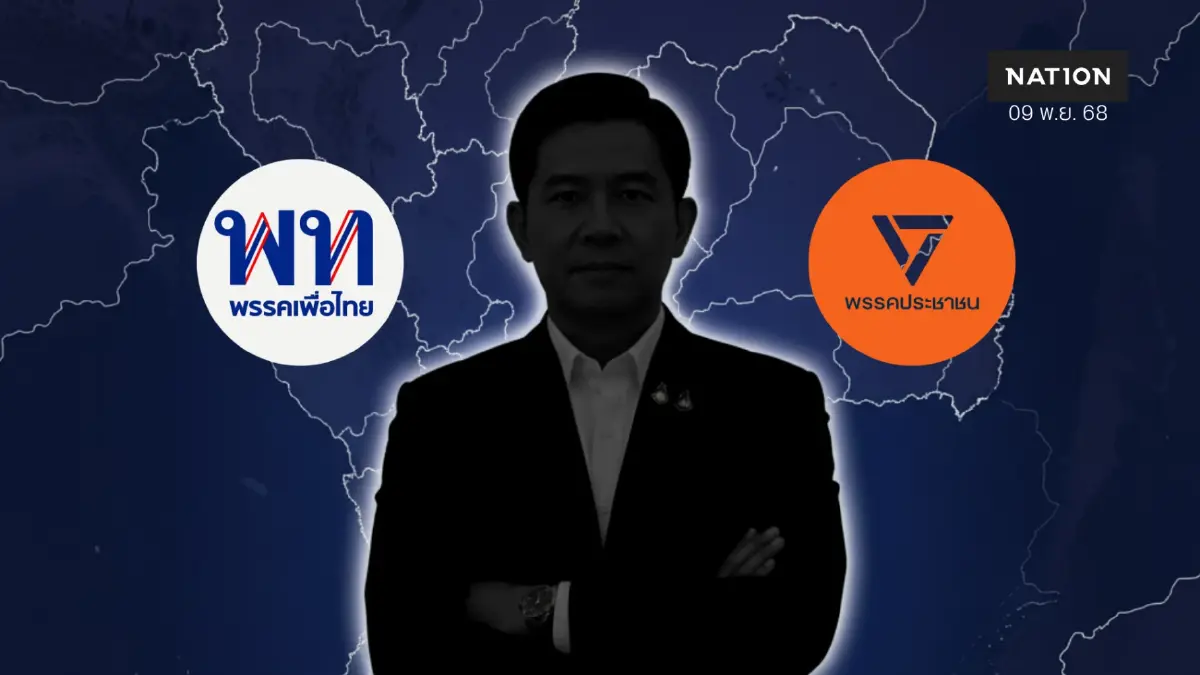 โพลชี้คนเหนือยังไร้นายกฯ คนใหม่ในใจ ปชน.-เพื่อไทย ยังชิงพื้นที่