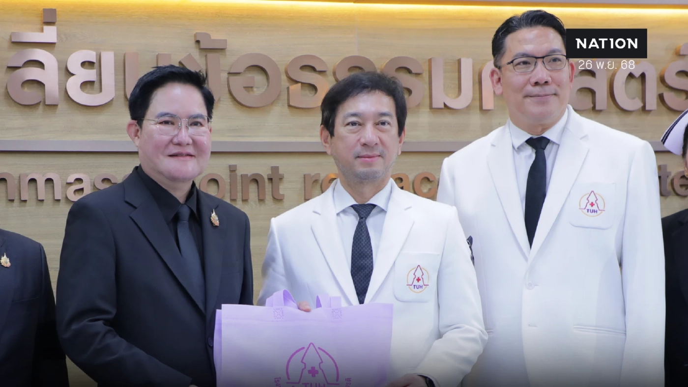 "พม." ร่วมลงนาม "รพ.ธรรมศาสตร์ฯ" ขยายโอกาสเข้าถึงสิทธิสวัสดิการ สังคม-สาธารณสุข