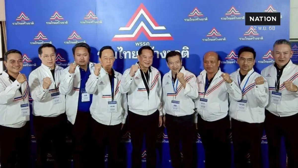 "รวมไทยสร้างชาติ" จัดประชุมใหญ่วิสามัญ เลือก "พีระพันธุ์" นั่งหัวหน้าพรรคต่อ