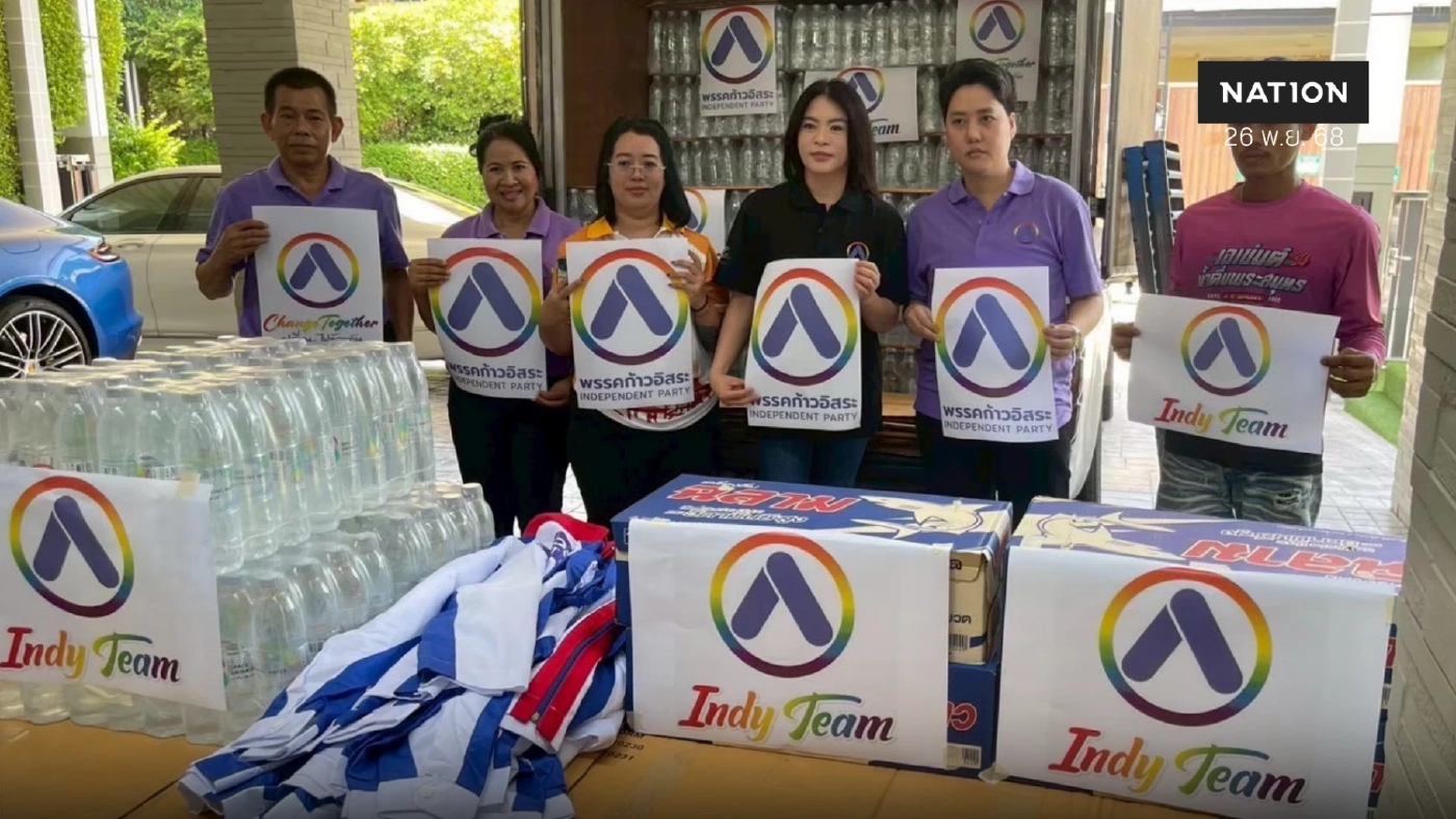 พรรคก้าวอิสระ ร่วมกับจิตอาสาระดมสรรพกำลังช่วยชาวหาดใหญ่