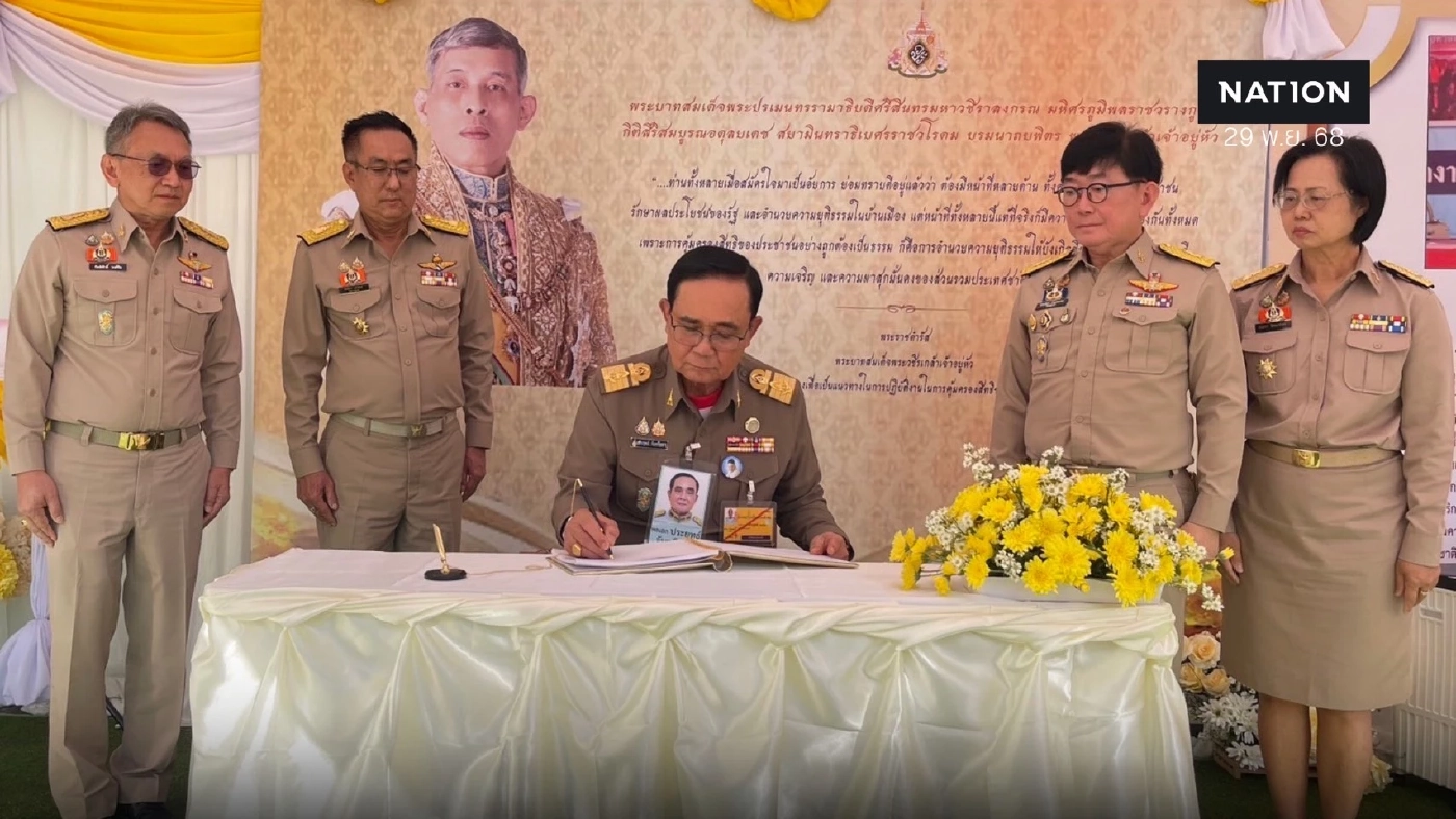 องคมนตรี-อสส.นำคณะอัยการ ร่วมโครงการสืบสานพระราชปณิธาน