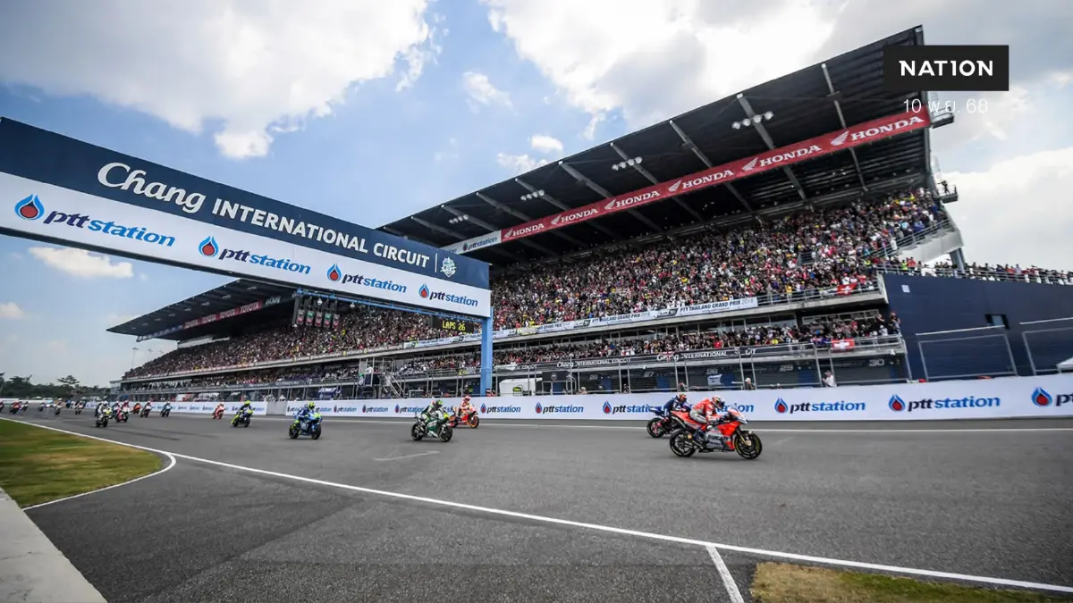“สิริพงศ์” โต้  “โฆษก พท.- ทวี” ปม MotoGP ชี้ สนามช้างฯ ให้ใช้ฟรี ชวนเช็ก บ.จัด Tomorrowland 2025