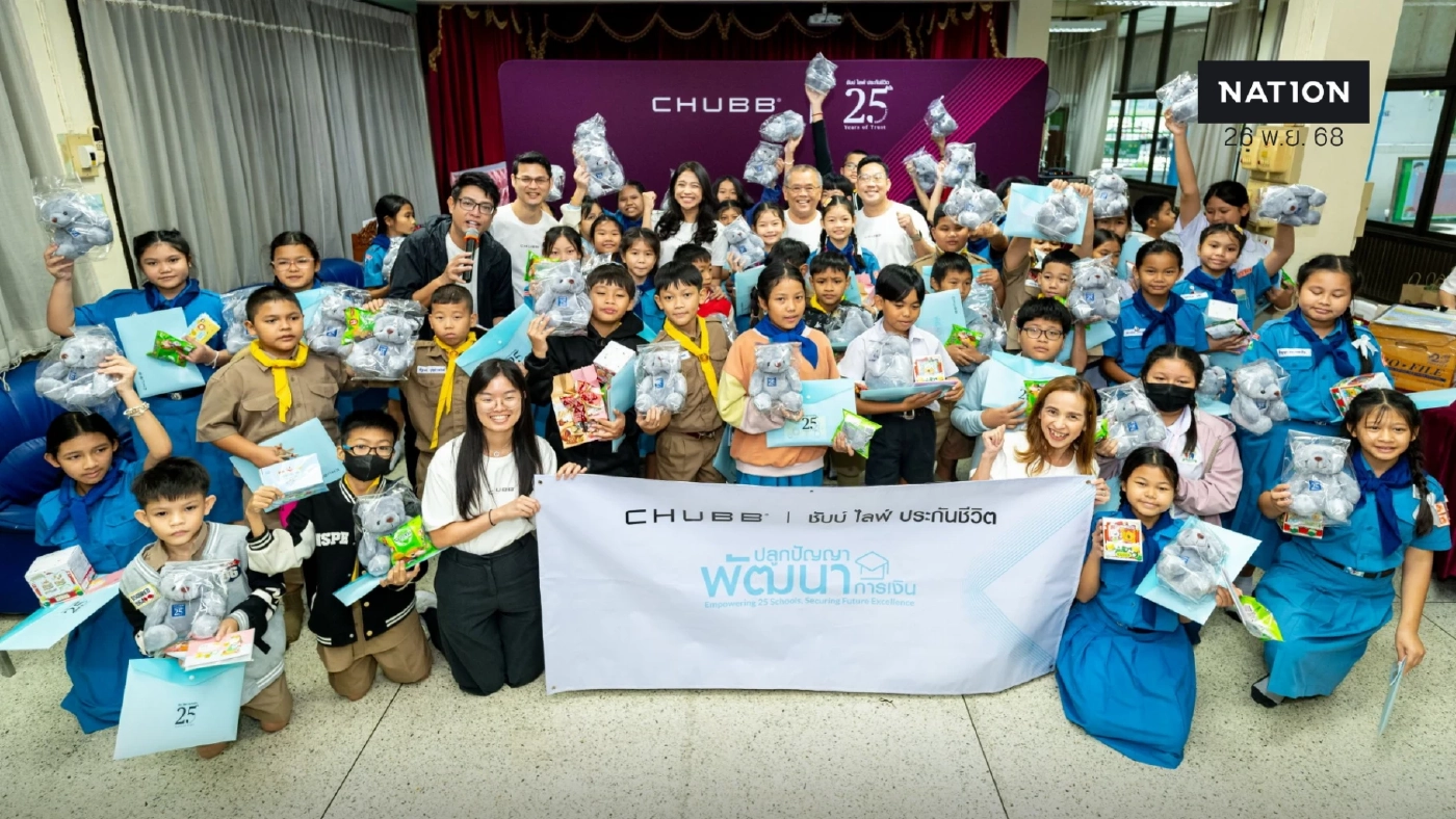 ก้าวสู่ปีที่ 25! ชับบ์ ไลฟ์ จัดโครงการสอนเยาวชนวางแผนการเงิน