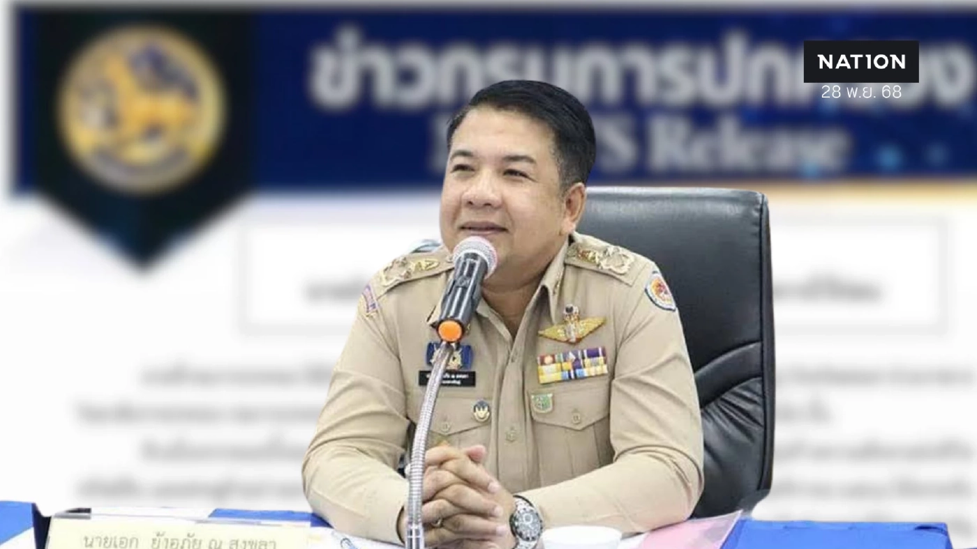 นอภ.หาดใหญ่ โพสต์ "ความจริงมีเพียงหนึ่งเดียว" หลังถูกสั่งให้ออกจากราชการ